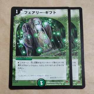 フェアリー・ギフト U 65/84/Y8