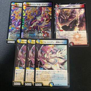 Royal Alien Royal Alien -Father of Fervor Royal Alien -Mother of Intense Performance