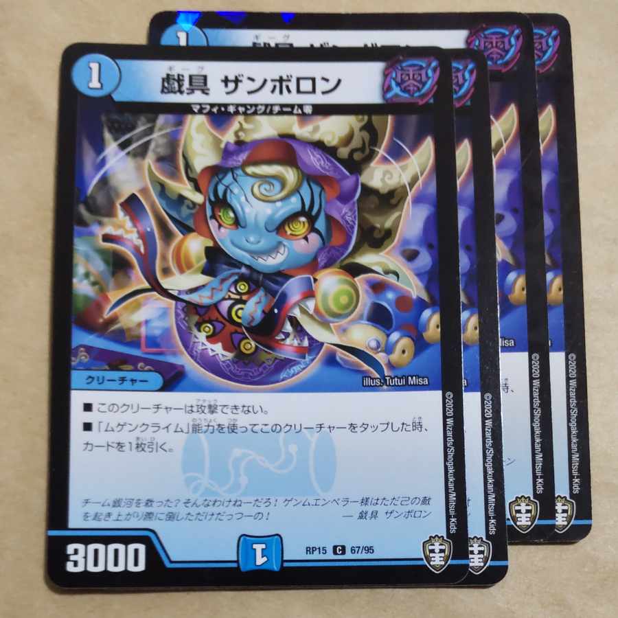 playthings zambolon ver. disunited