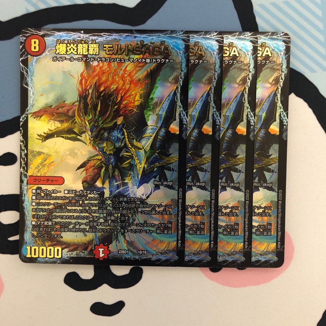 Explosion Magna Drago Ha Malt SAGA