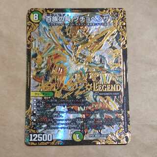 百族の長 プチョヘンザ(ウルトラゴールデンカード仕様) LEG G4/G5　折れ