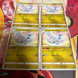 チルタリス 104/172