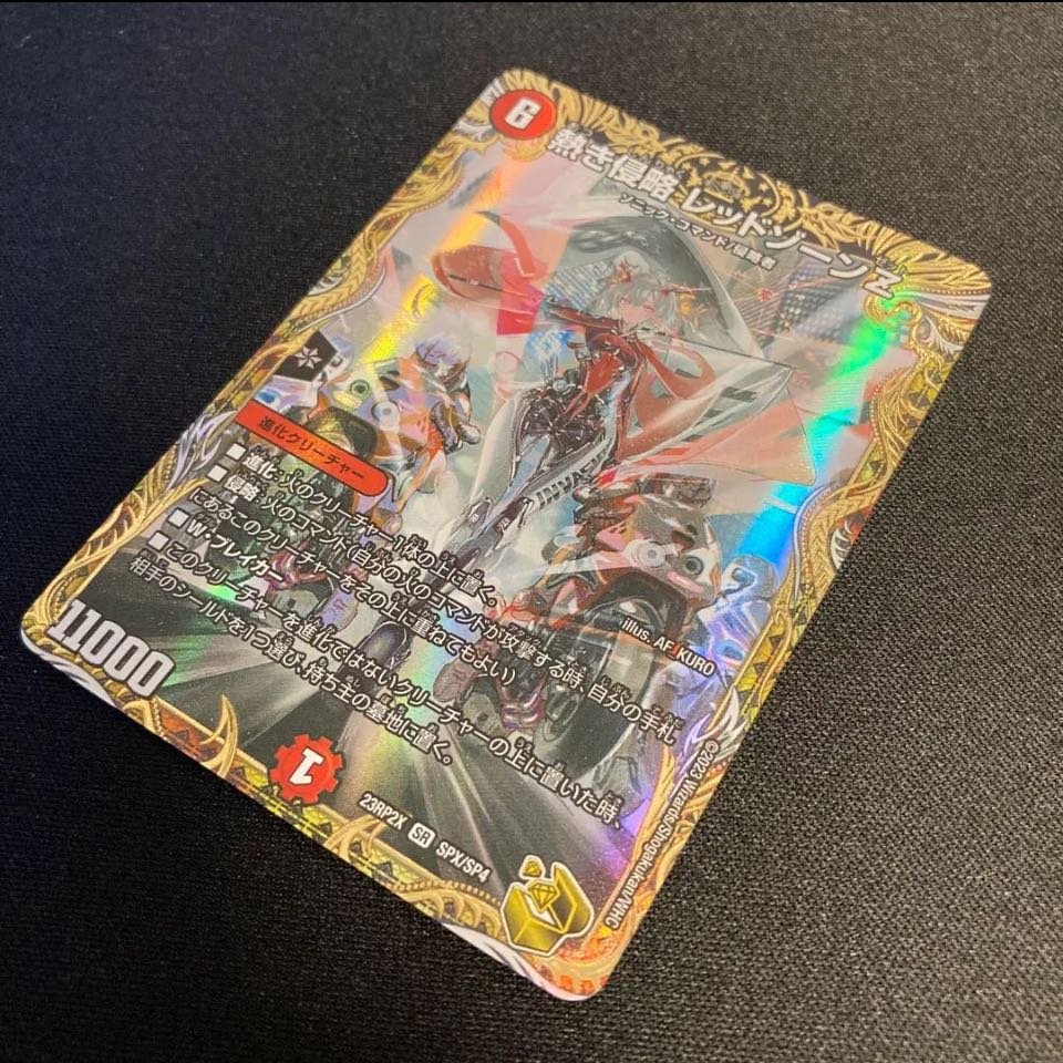 Hot Invasion Red XornZ (Gold Treasure) SR SPX/SP4