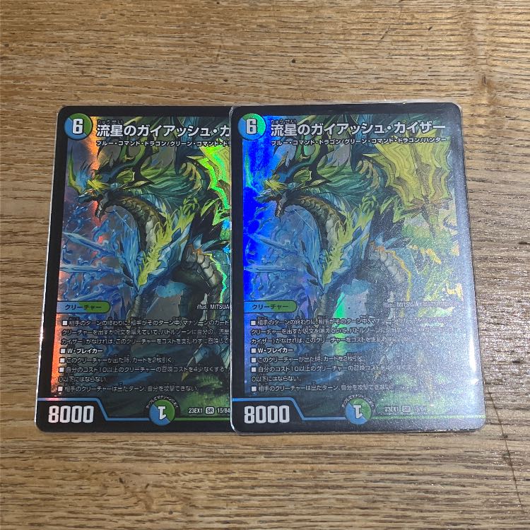 流星のガイアッシュ・カイザー SR 21/138