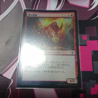 foil 窯の悪鬼 1枚