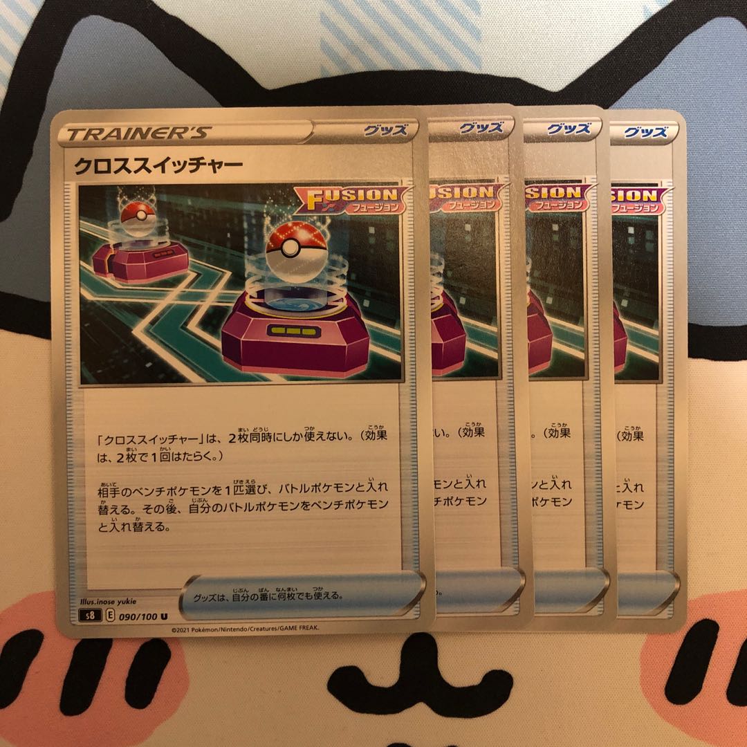 クロススイッチャー U 090/100