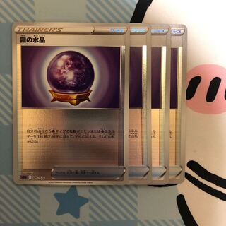 霧の水晶 ミラー