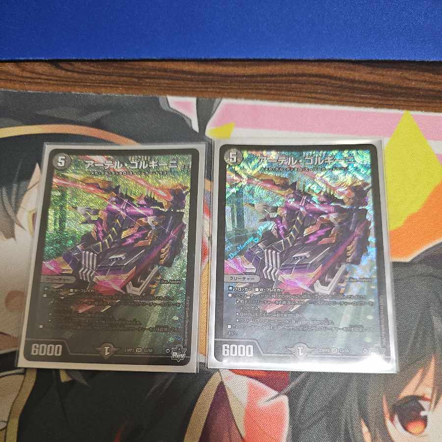 アーテル・ゴルギーニ SR S3/S8