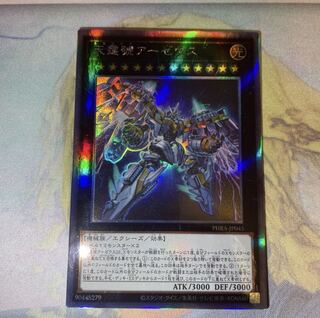 Divine Arsenal AA-ZEUS - Sky Thunder holographic rare JP045