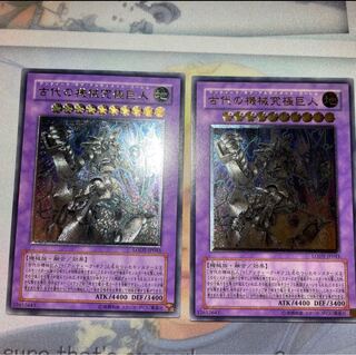 Ultimate Ancient Gear Golem Ultimate Rare JP043