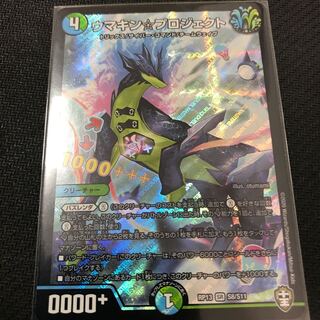 ウマキン☆プロジェクト SR