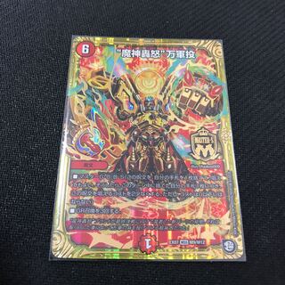 “魔神轟怒”万軍投