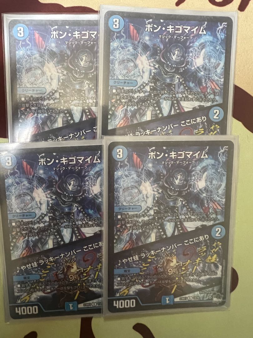 ボン・キゴマイム｜やせ蛙 ラッキーナンバー ここにあり R 13/74