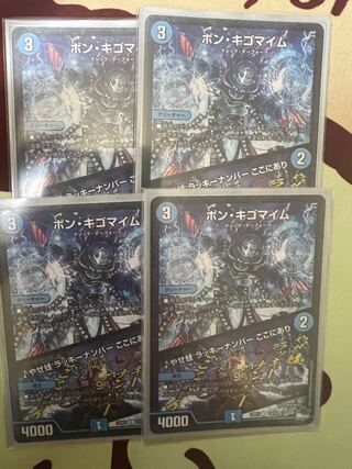 ボン・キゴマイム｜やせ蛙 ラッキーナンバー ここにあり R 13/74