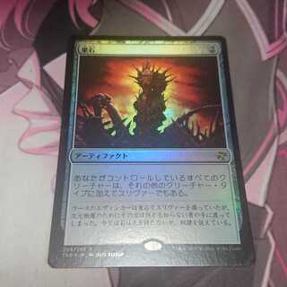 巣石 レア 268/289 Foil