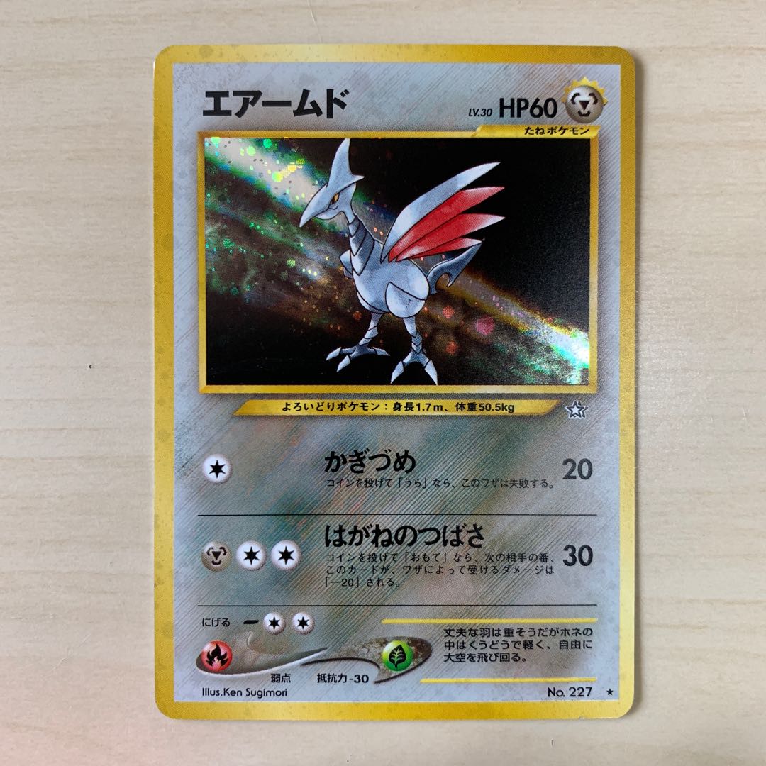 新品未使用です 極美品 ポケモンカード 旧裏 エアームド No 227 Ad3a0d7d オフィシャルダイレクトストア Www Cfscr Com