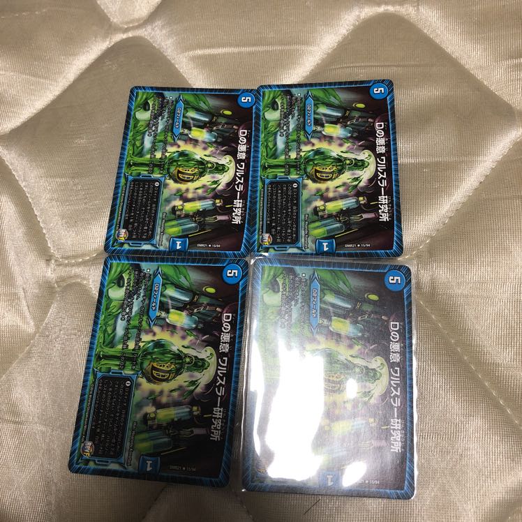 Spite of D. Walseler Research Station