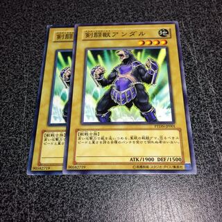 剣闘獣アンダル【N】