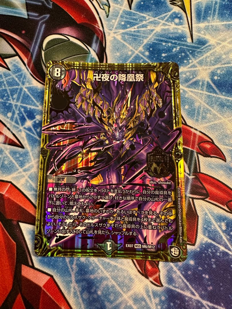 The Falling Phoenix Festival of Manji Night MSS M6/M12