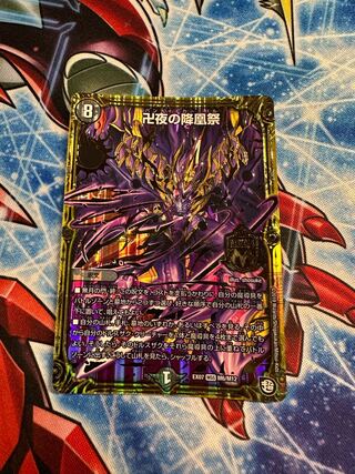 The Falling Phoenix Festival of Manji Night MSS M6/M12