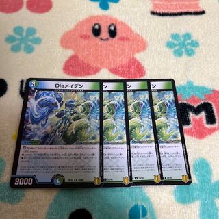 Disメイデン R 24/95