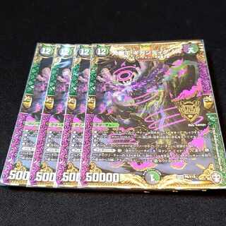 Gigandidanos, the Great Tree King