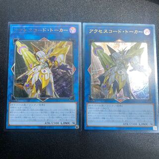 アクセスコード・トーカー