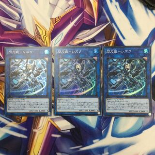 閃刀姫-シズク　スーパーレア　3枚【39156-37】