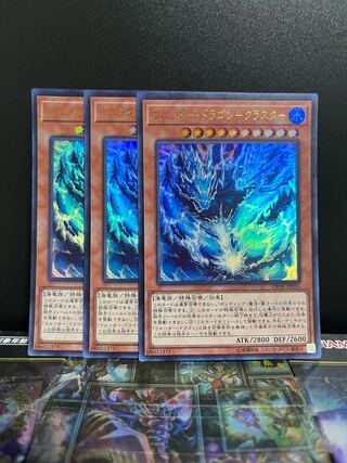 Yu-Gi-Oh Studio 6213 Water Dragon-cluster Ultra Rare JP036