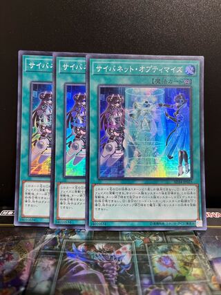遊戯王スタジオ 6220 サイバネット・オプティマイズ スーパーレア JP023