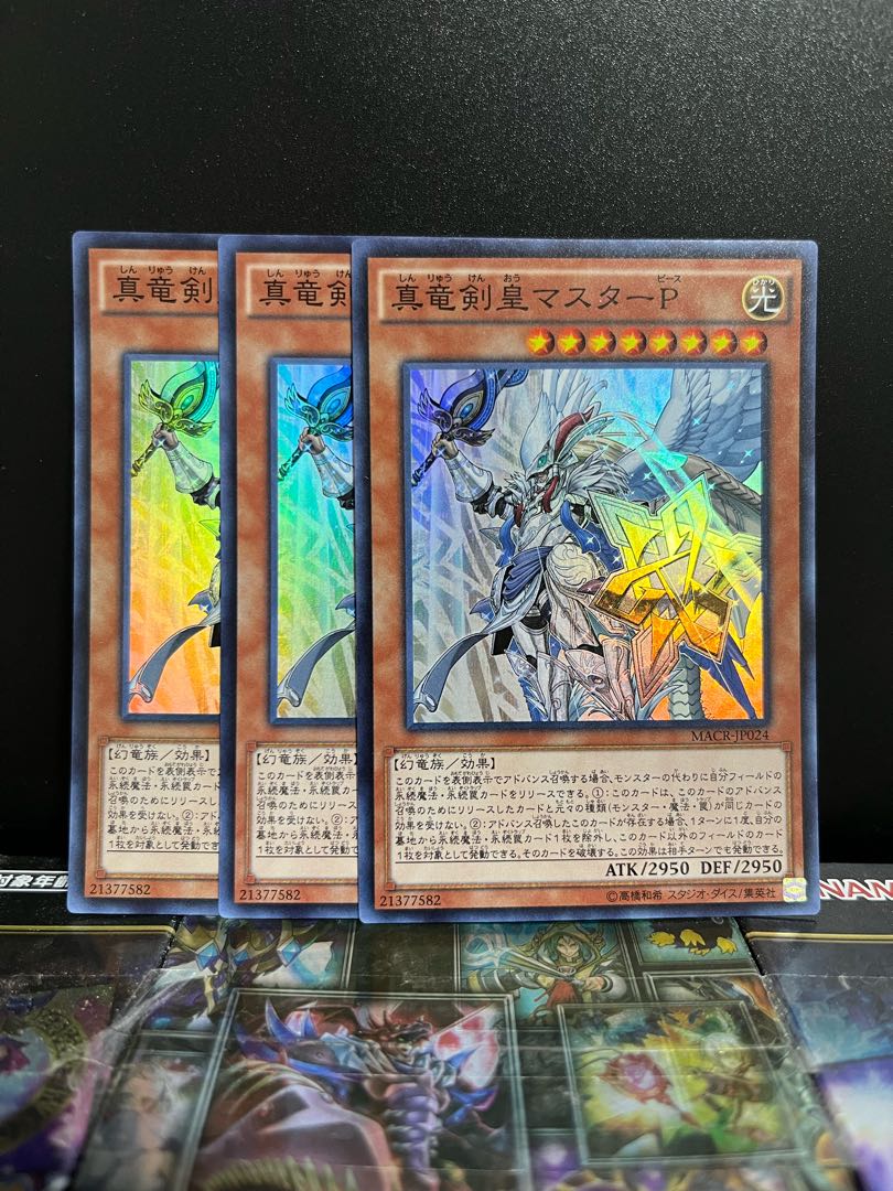 遊戯王スタジオ 6221 真竜剣皇マスターP スーパーレア JP024