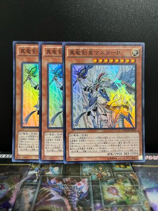 遊戯王スタジオ 6221 真竜剣皇マスターP スーパーレア JP024