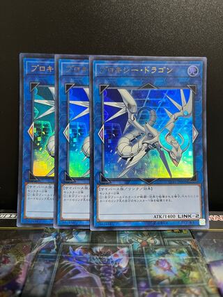 Yu-Gi-Oh Studio 6234 Proxy Dragon Ultra Rare JP003 1枚