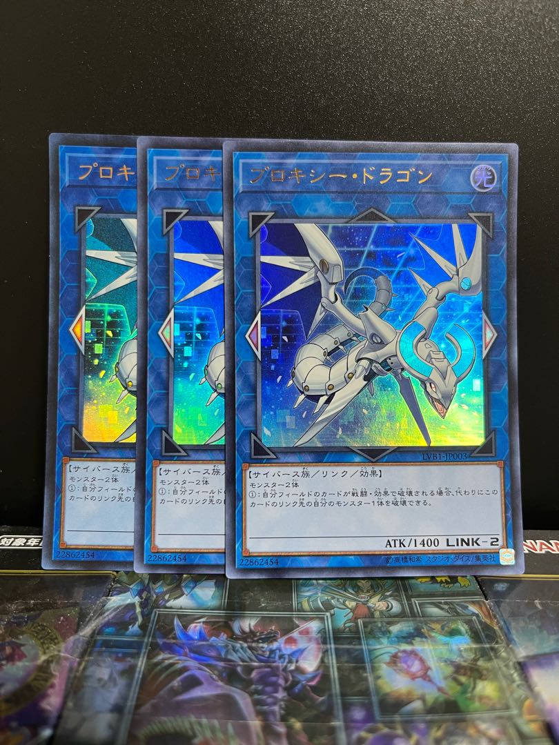 Yu-Gi-Oh Studio 6237 Proxy Dragon Ultra Rare JP003 1枚