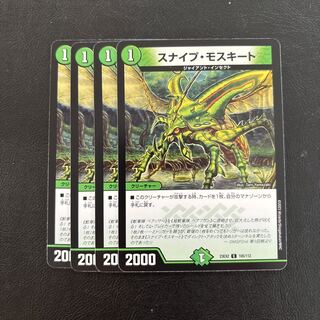 スナイプ・モスキート C 105/112