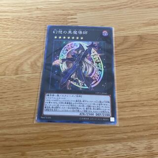 幻想の黒魔導師 CR