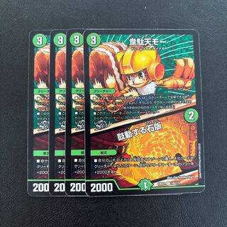 Weitenmo｜Stone tablet that beats C 102/112