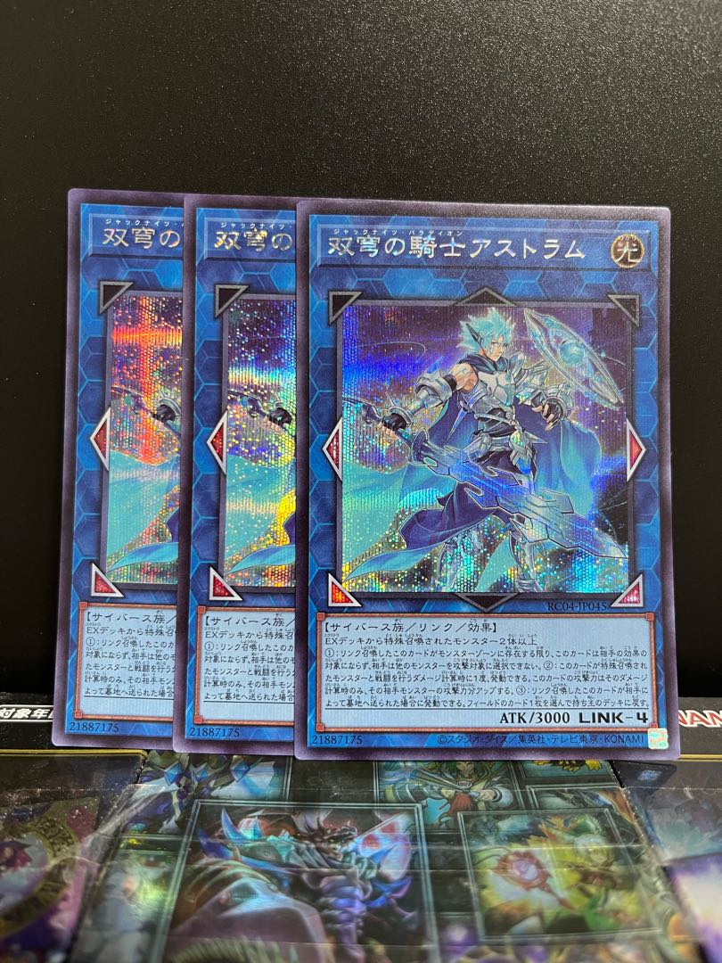 Yu-Gi-Oh Studio 6247 Mekk-Knight Crusadia Avramax Secret Rare JP045