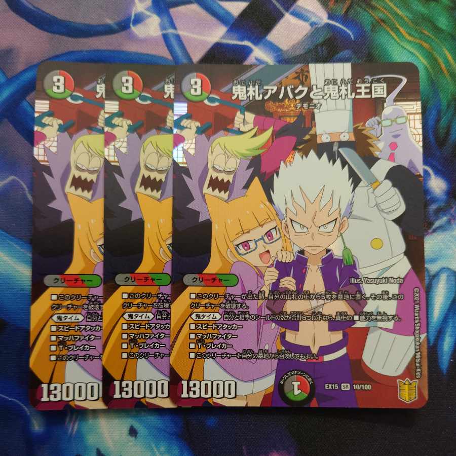 Onifuda Abaku and Onifuda Kingdom SR 10/100