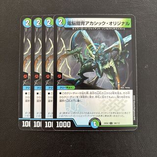 Electro Armor Akashic Original C 108/112 1枚