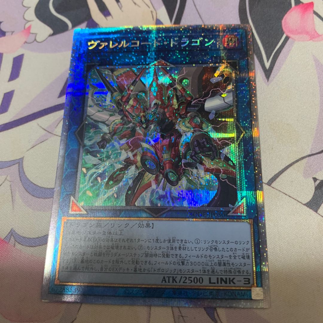 Borrelcode Dragon Prismatic Secret Rare JP050