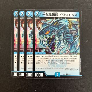 Ippodo seal Sardine Monts C 92/112