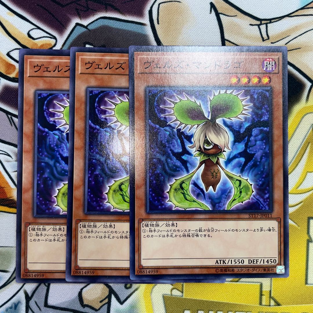 ヴェルズ・マンドラゴ ノーマル JP011