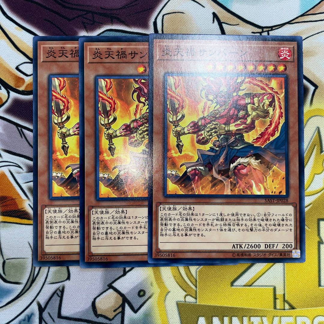 炎天禍サンバーン ノーマル JP028