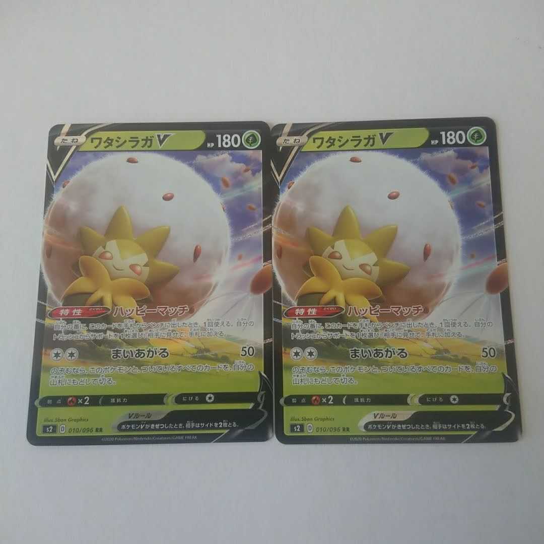 EldegossV RR 2 s2 MutinyCrash [Moru].