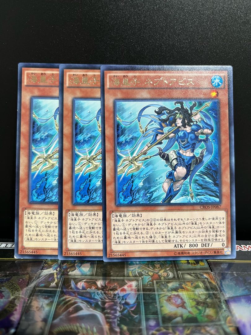 遊戯王スタジオ 6262 海皇子 ネプトアビス レア JP087の通販