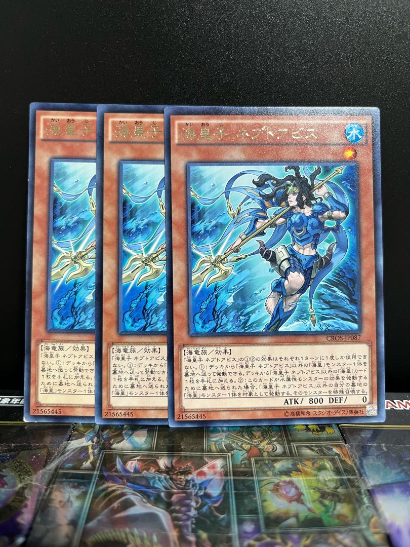 Yu-Gi-Oh Studio 6262 Neptabyss, the Atlantean Prince Rare JP087