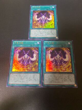 方界波動 KC ウルトラレア JP042