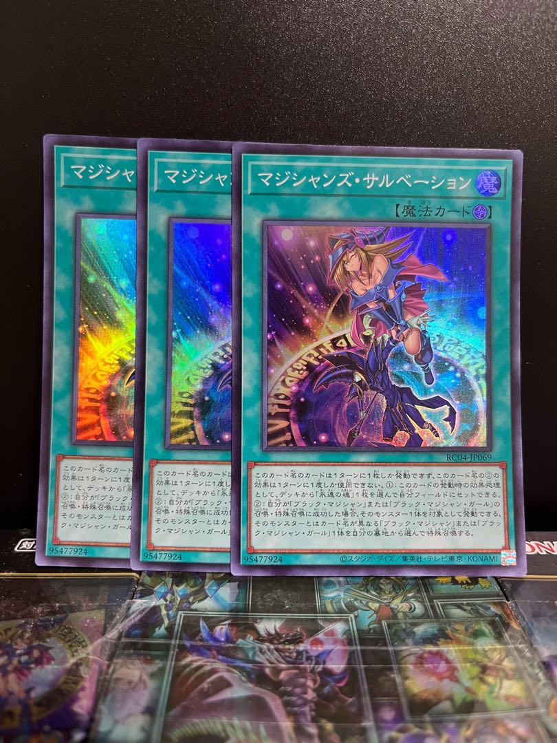 Yu-Gi-Oh Studio 6267 Magician's Salvation Super Rare JP069
