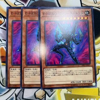 E-HERO マリシャス・エッジ ノーマル JP017